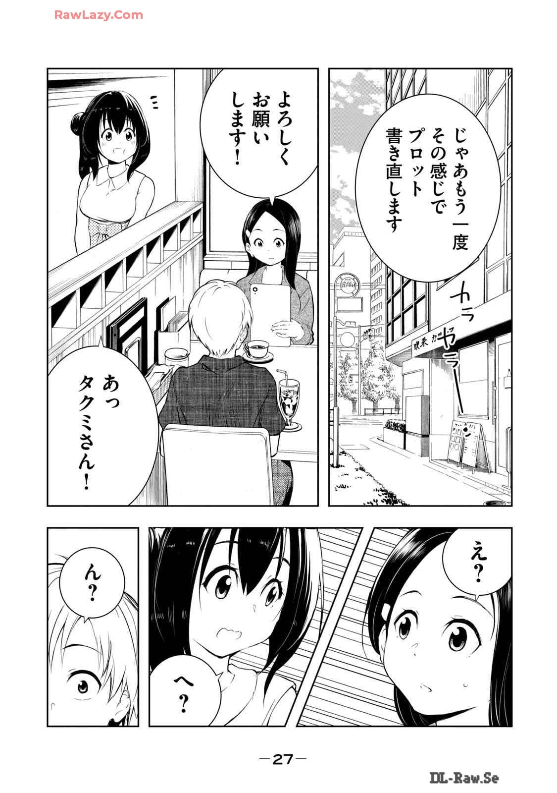 [Ryuu Yamato]ORE NO JOYU GA ICHIBAN MIDARA 6[Digital] Page 29