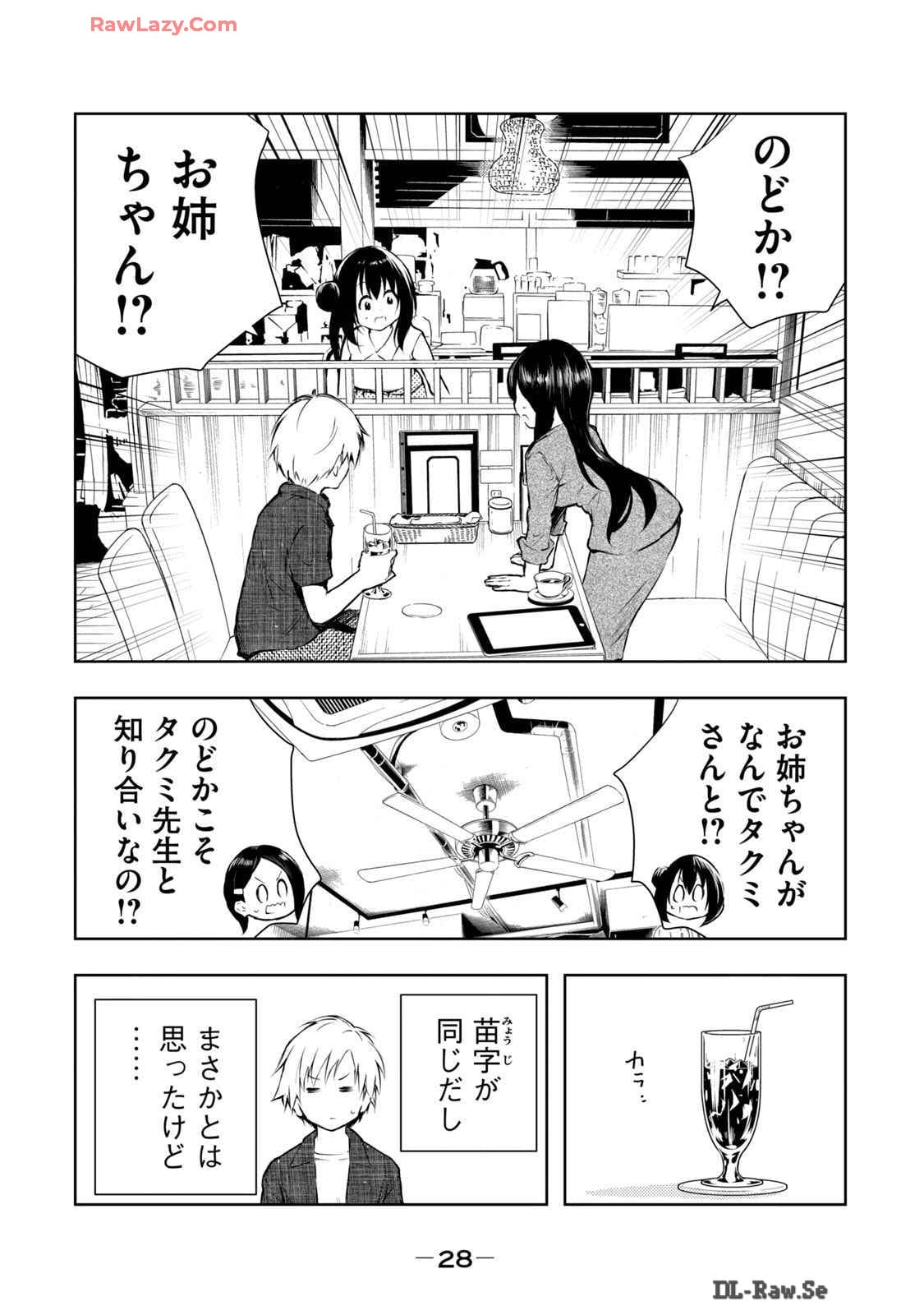 [Ryuu Yamato]ORE NO JOYU GA ICHIBAN MIDARA 6[Digital] Page 30
