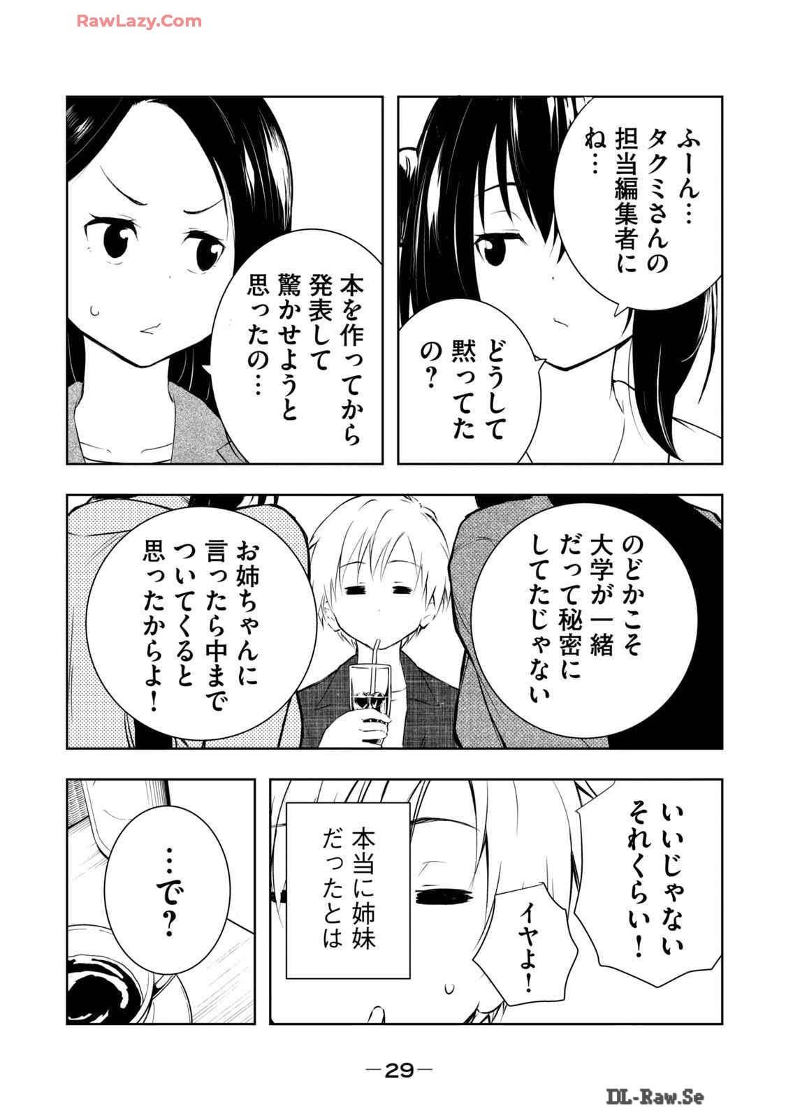 [Ryuu Yamato]ORE NO JOYU GA ICHIBAN MIDARA 6[Digital] Page 31