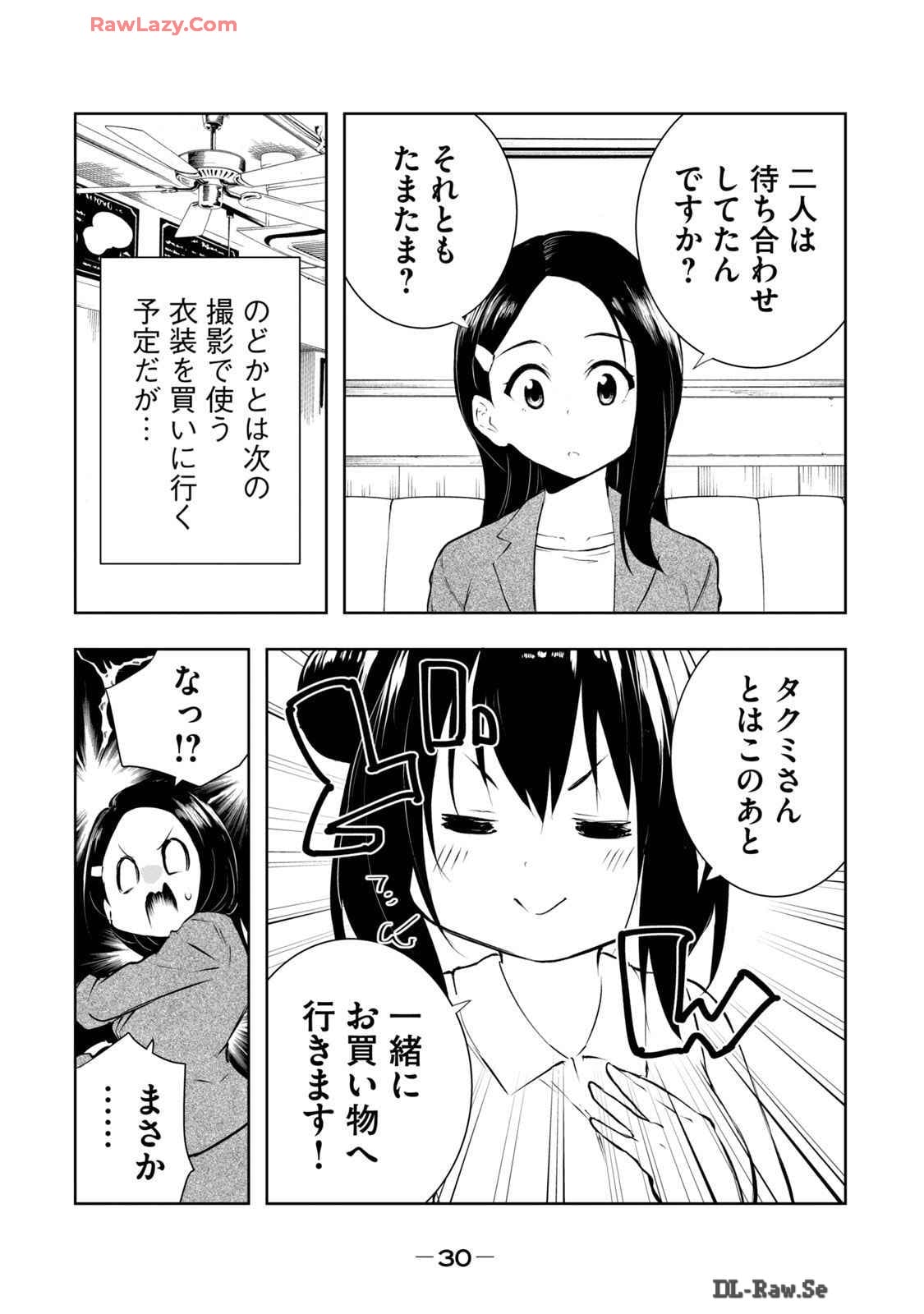 [Ryuu Yamato]ORE NO JOYU GA ICHIBAN MIDARA 6[Digital] Page 32