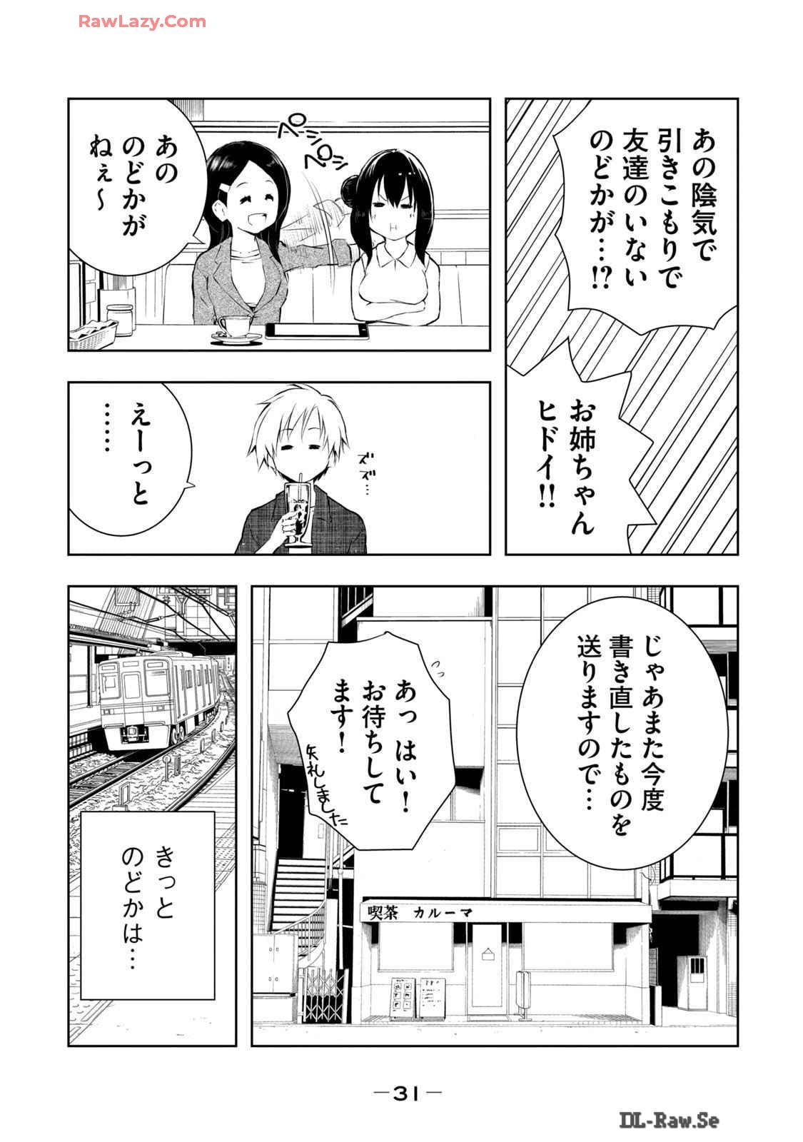 [Ryuu Yamato]ORE NO JOYU GA ICHIBAN MIDARA 6[Digital] Page 33