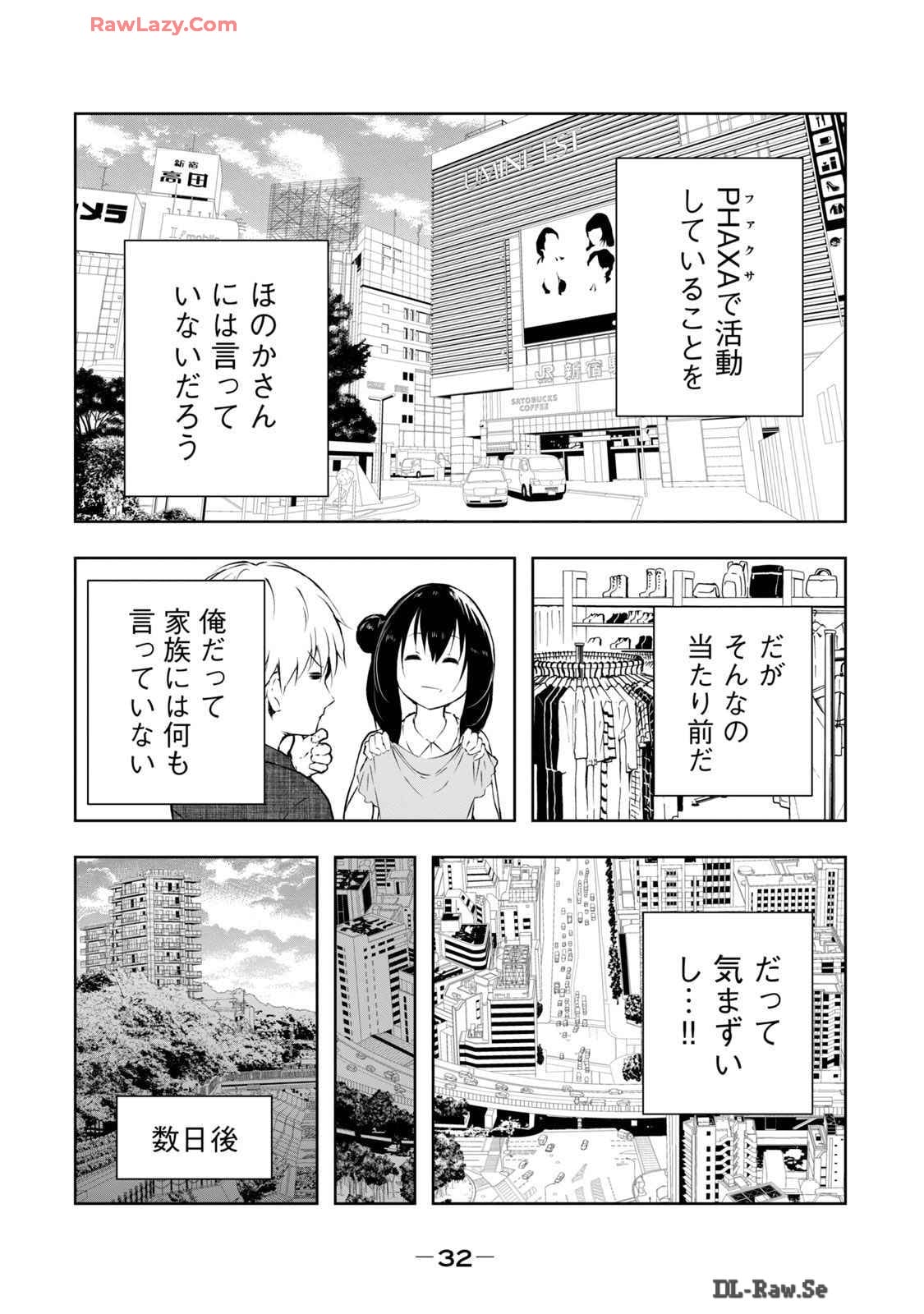 [Ryuu Yamato]ORE NO JOYU GA ICHIBAN MIDARA 6[Digital] Page 34