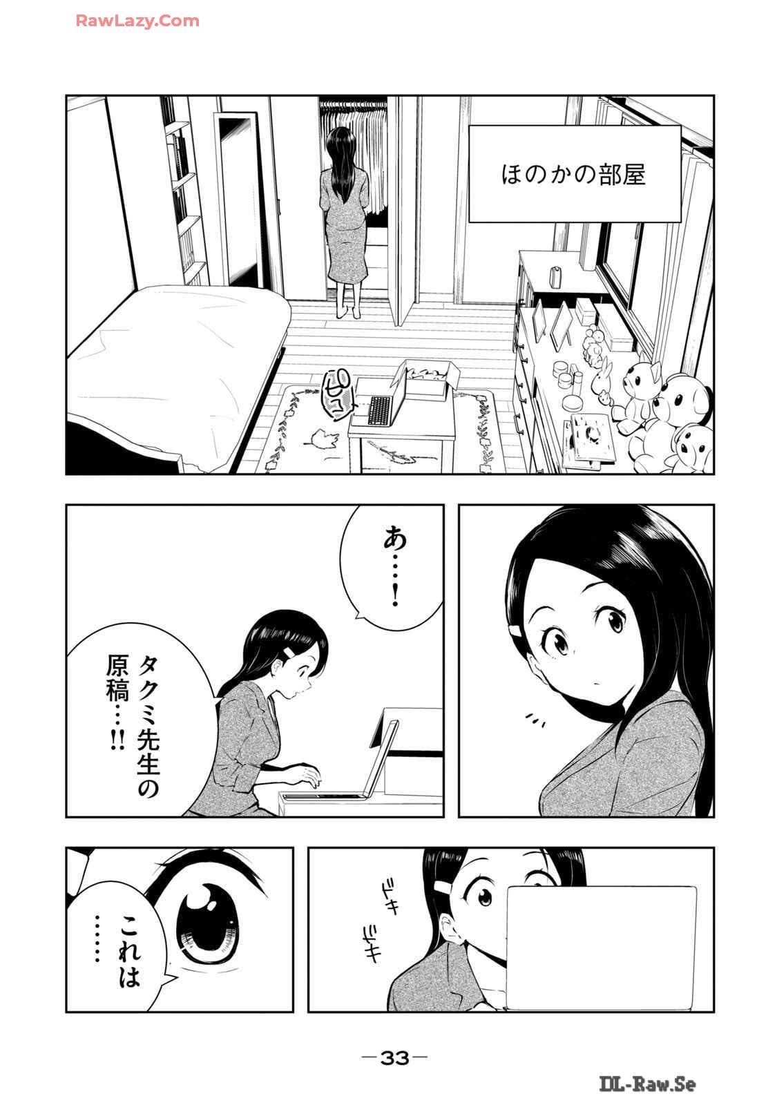 [Ryuu Yamato]ORE NO JOYU GA ICHIBAN MIDARA 6[Digital] Page 35