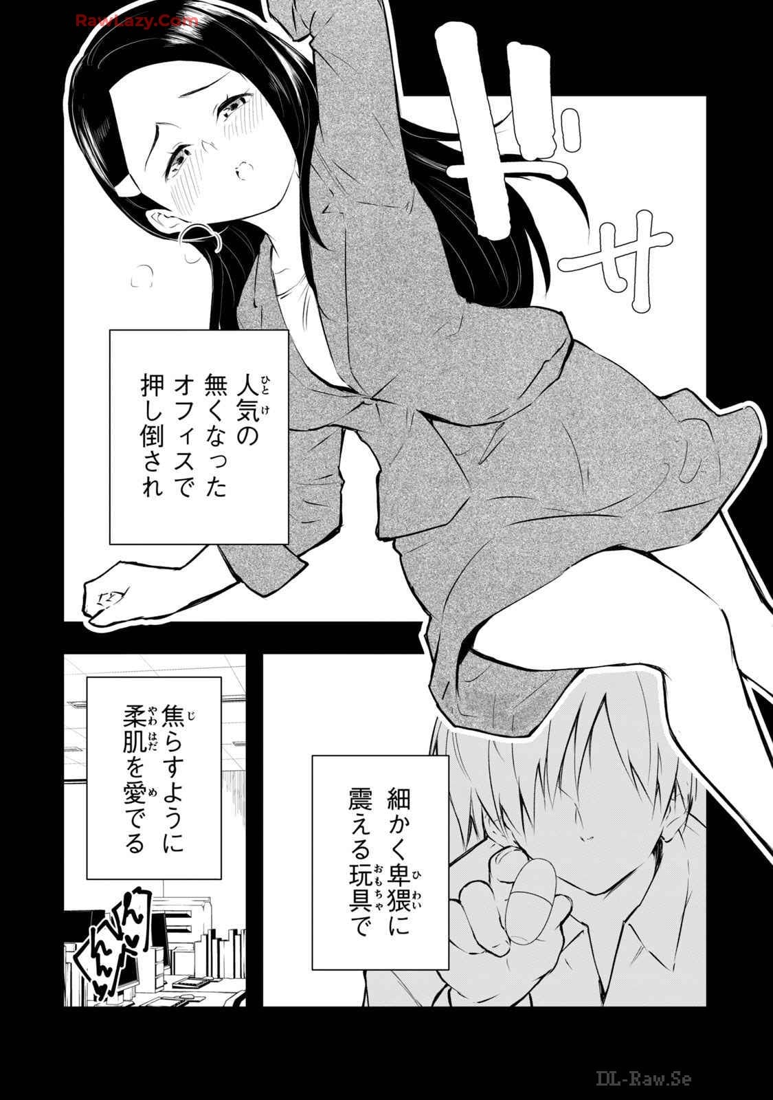 [Ryuu Yamato]ORE NO JOYU GA ICHIBAN MIDARA 6[Digital] Page 36