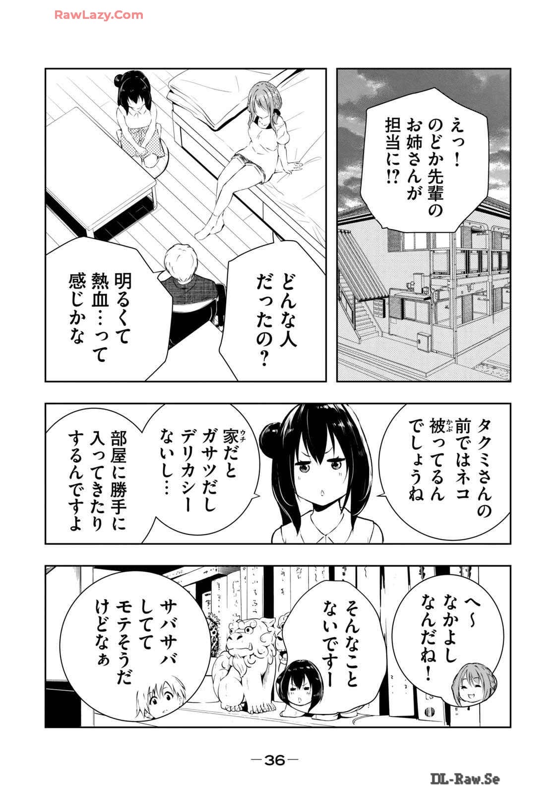 [Ryuu Yamato]ORE NO JOYU GA ICHIBAN MIDARA 6[Digital] Page 38