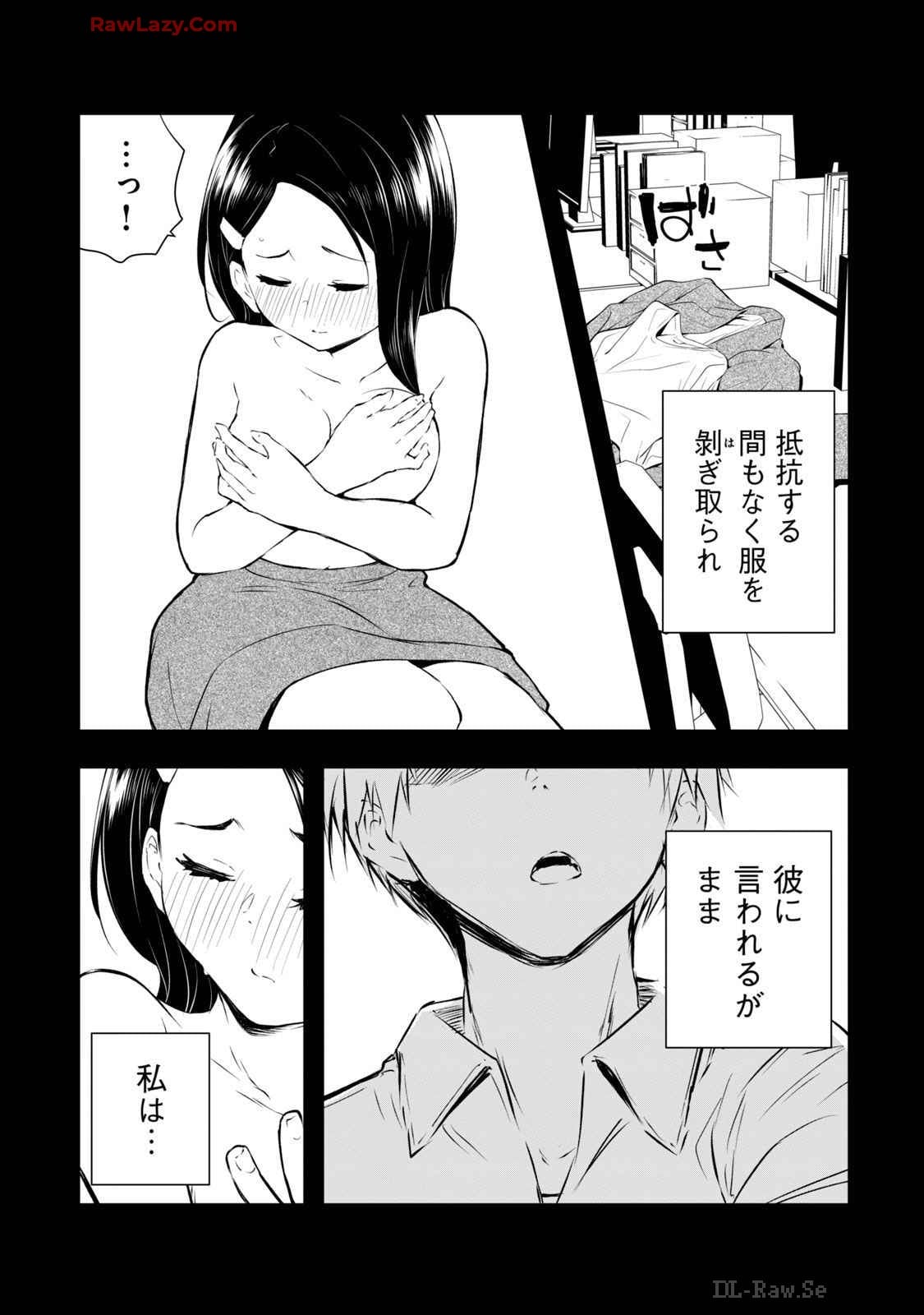 [Ryuu Yamato]ORE NO JOYU GA ICHIBAN MIDARA 6[Digital] Page 43