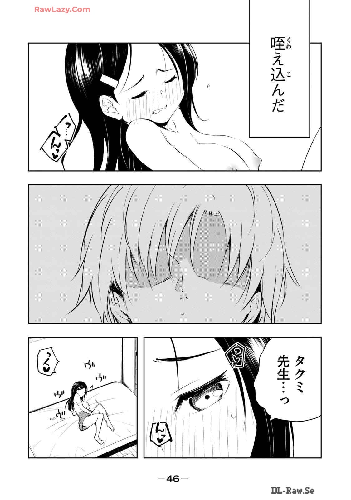 [Ryuu Yamato]ORE NO JOYU GA ICHIBAN MIDARA 6[Digital] Page 48