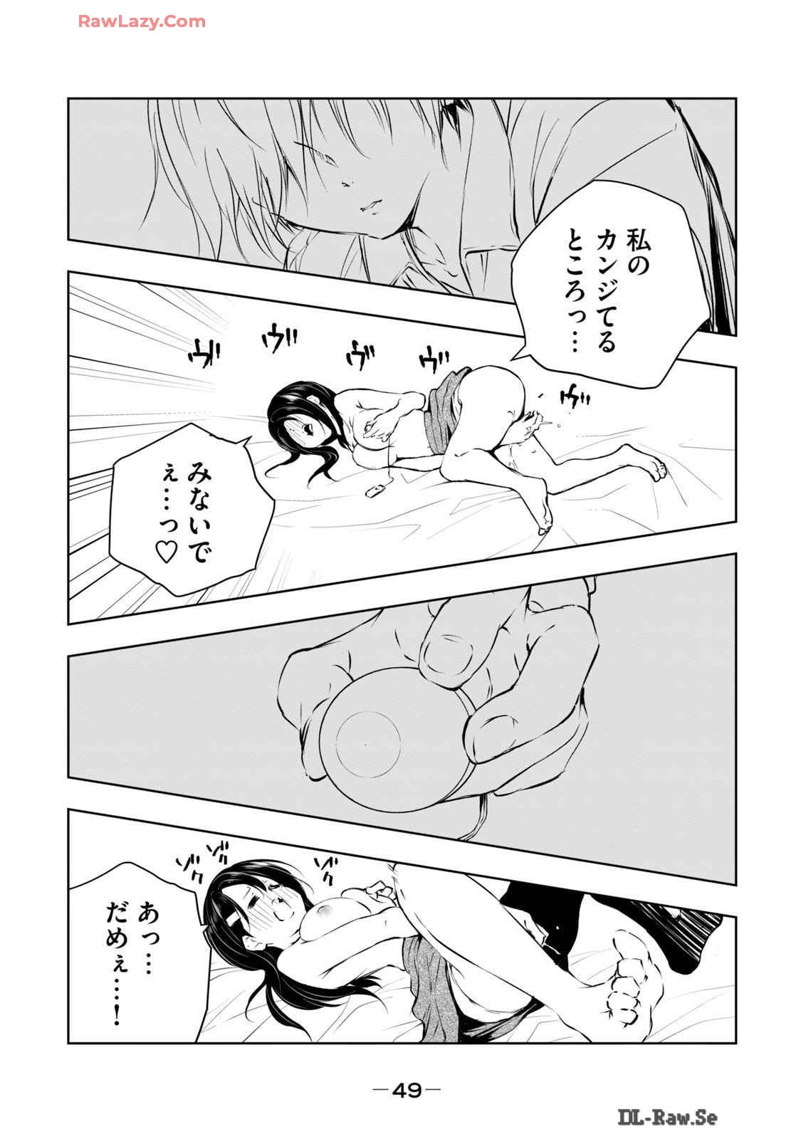 [Ryuu Yamato]ORE NO JOYU GA ICHIBAN MIDARA 6[Digital] Page 51