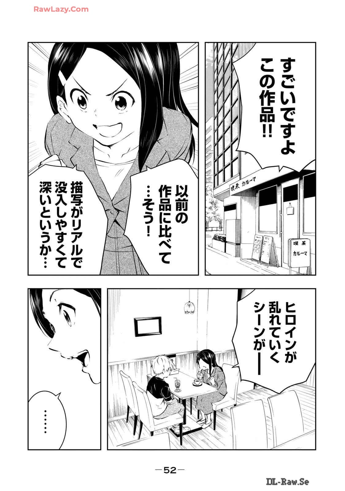 [Ryuu Yamato]ORE NO JOYU GA ICHIBAN MIDARA 6[Digital] Page 54