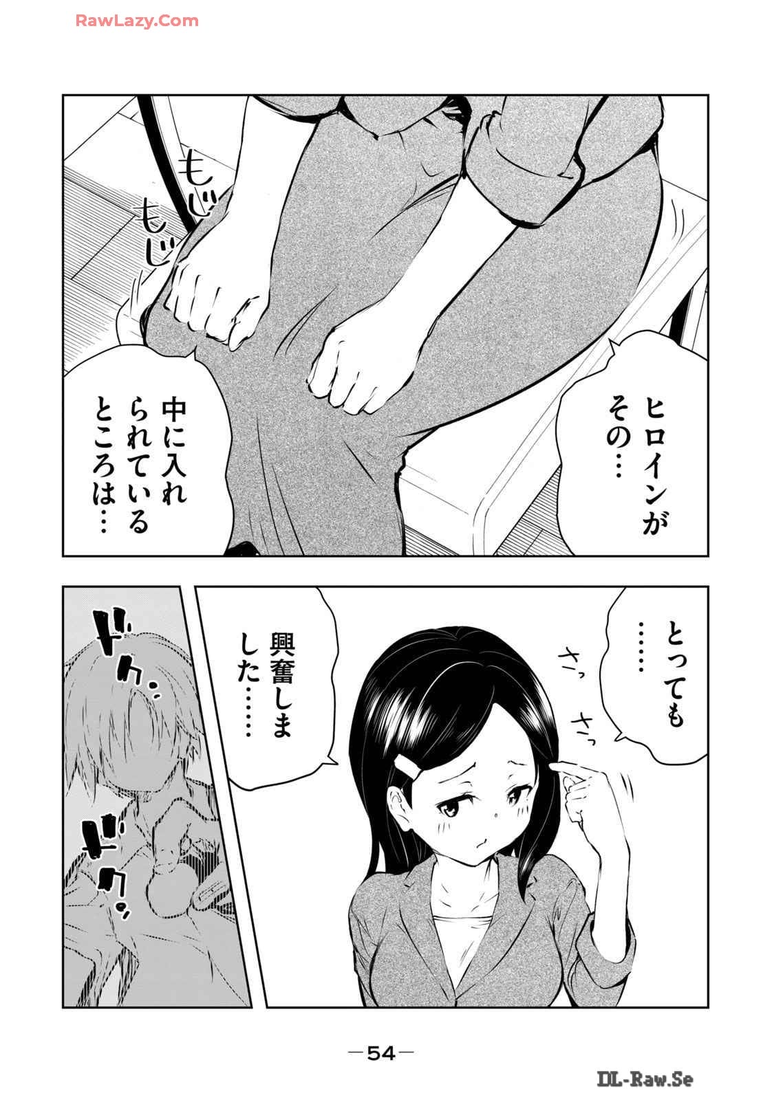 [Ryuu Yamato]ORE NO JOYU GA ICHIBAN MIDARA 6[Digital] Page 56