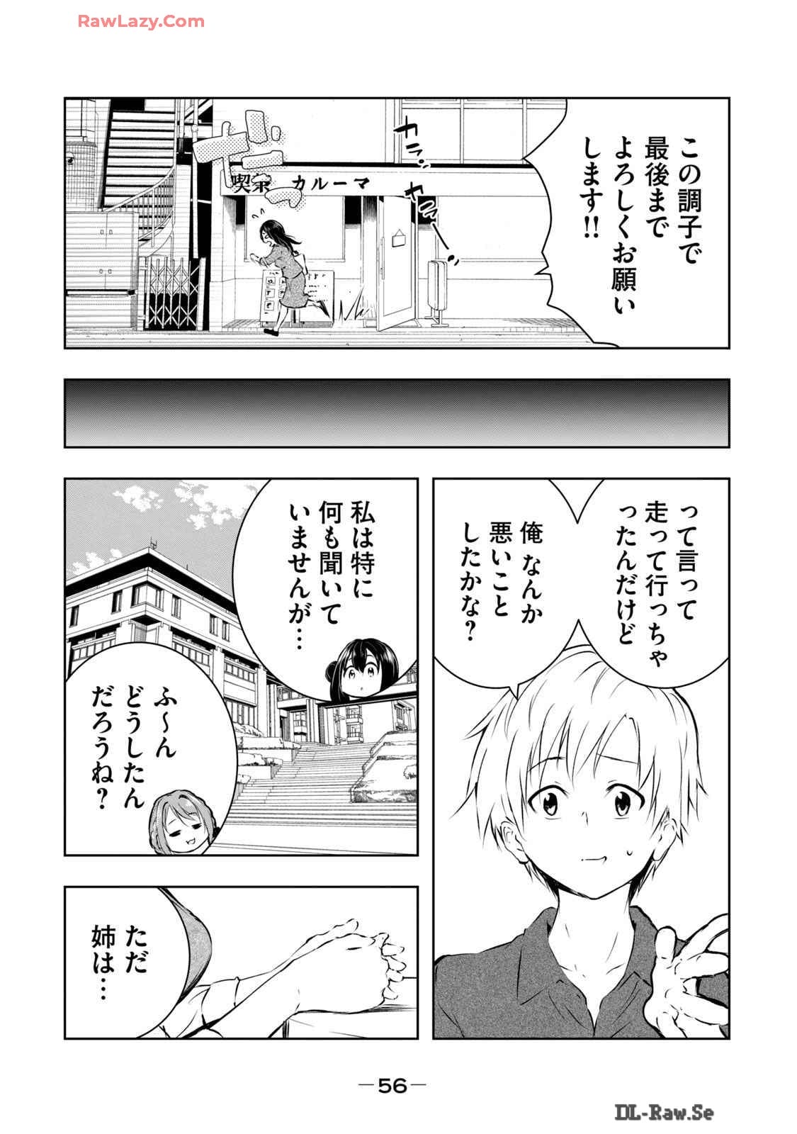 [Ryuu Yamato]ORE NO JOYU GA ICHIBAN MIDARA 6[Digital] Page 58