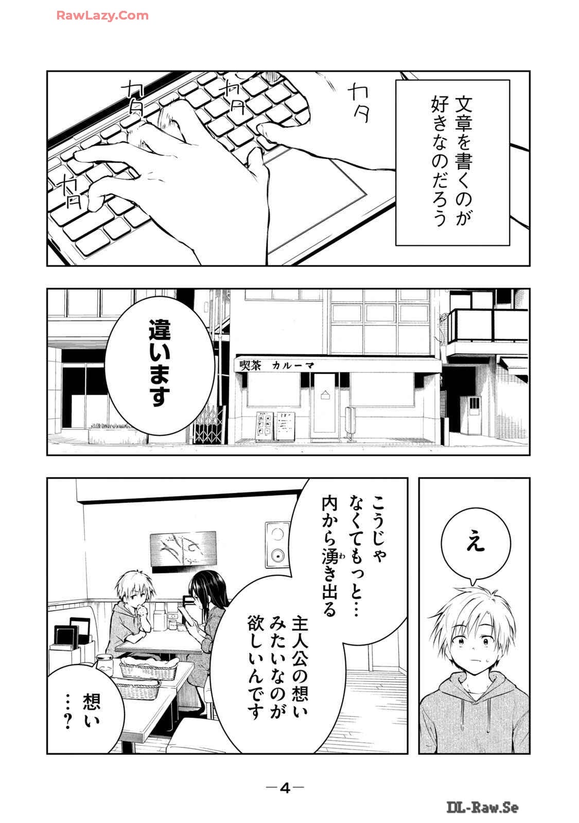 [Ryuu Yamato]ORE NO JOYU GA ICHIBAN MIDARA 6[Digital] Page 6