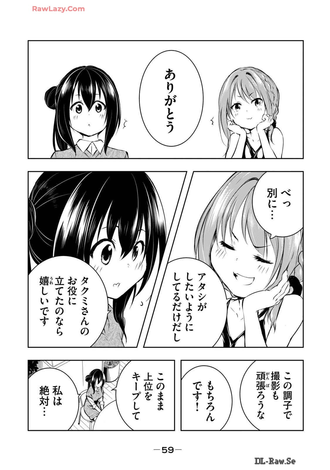 [Ryuu Yamato]ORE NO JOYU GA ICHIBAN MIDARA 6[Digital] Page 61