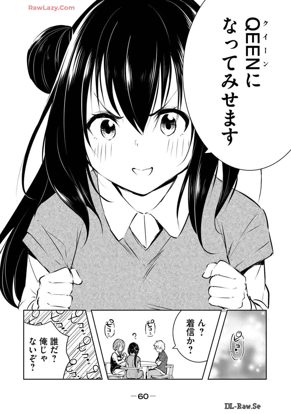 [Ryuu Yamato]ORE NO JOYU GA ICHIBAN MIDARA 6[Digital] Page 62