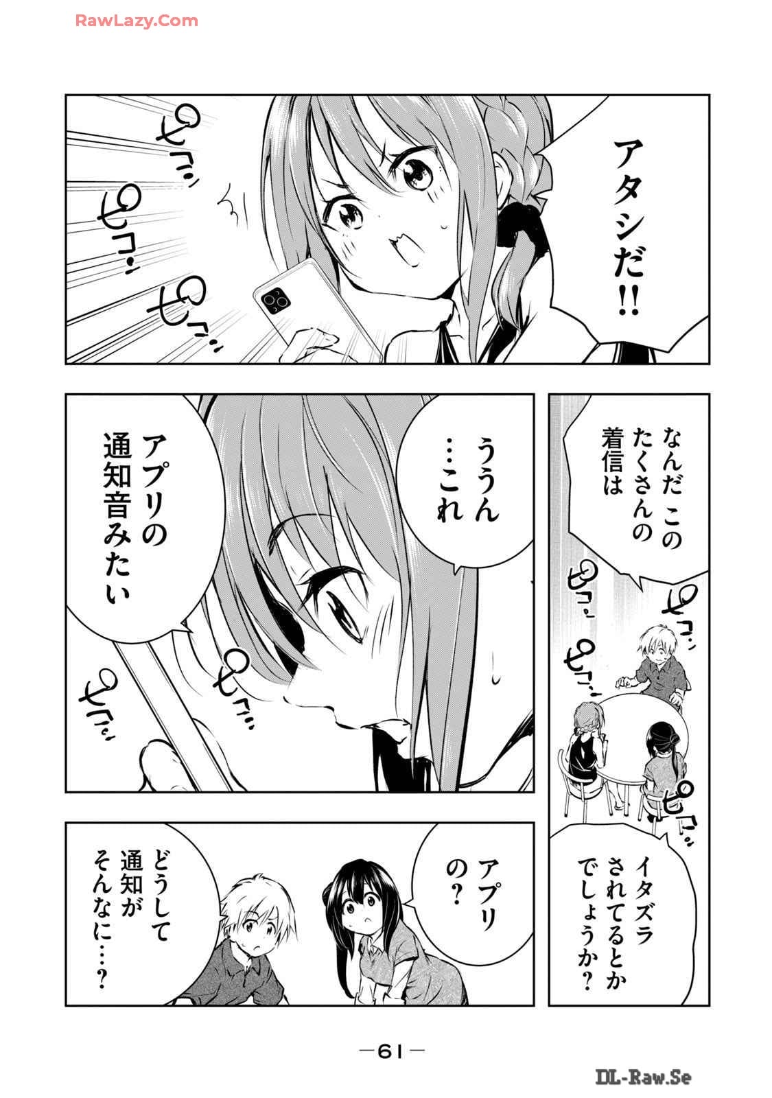 [Ryuu Yamato]ORE NO JOYU GA ICHIBAN MIDARA 6[Digital] Page 63