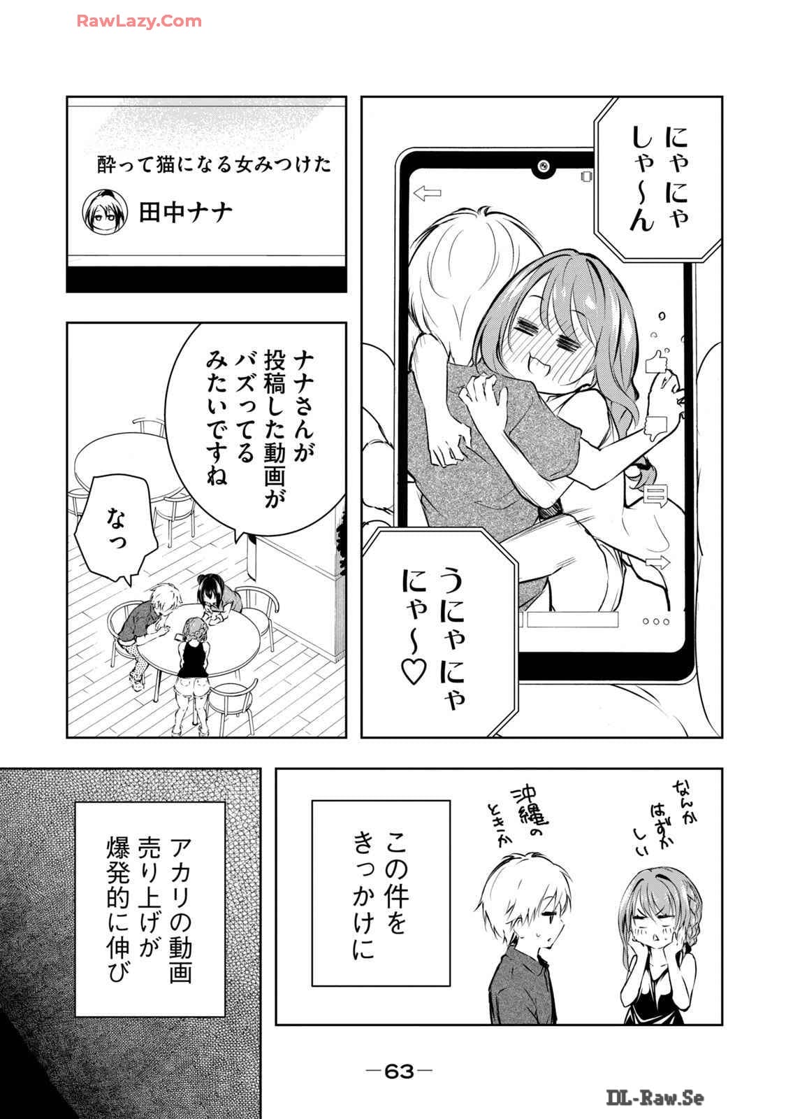 [Ryuu Yamato]ORE NO JOYU GA ICHIBAN MIDARA 6[Digital] Page 65