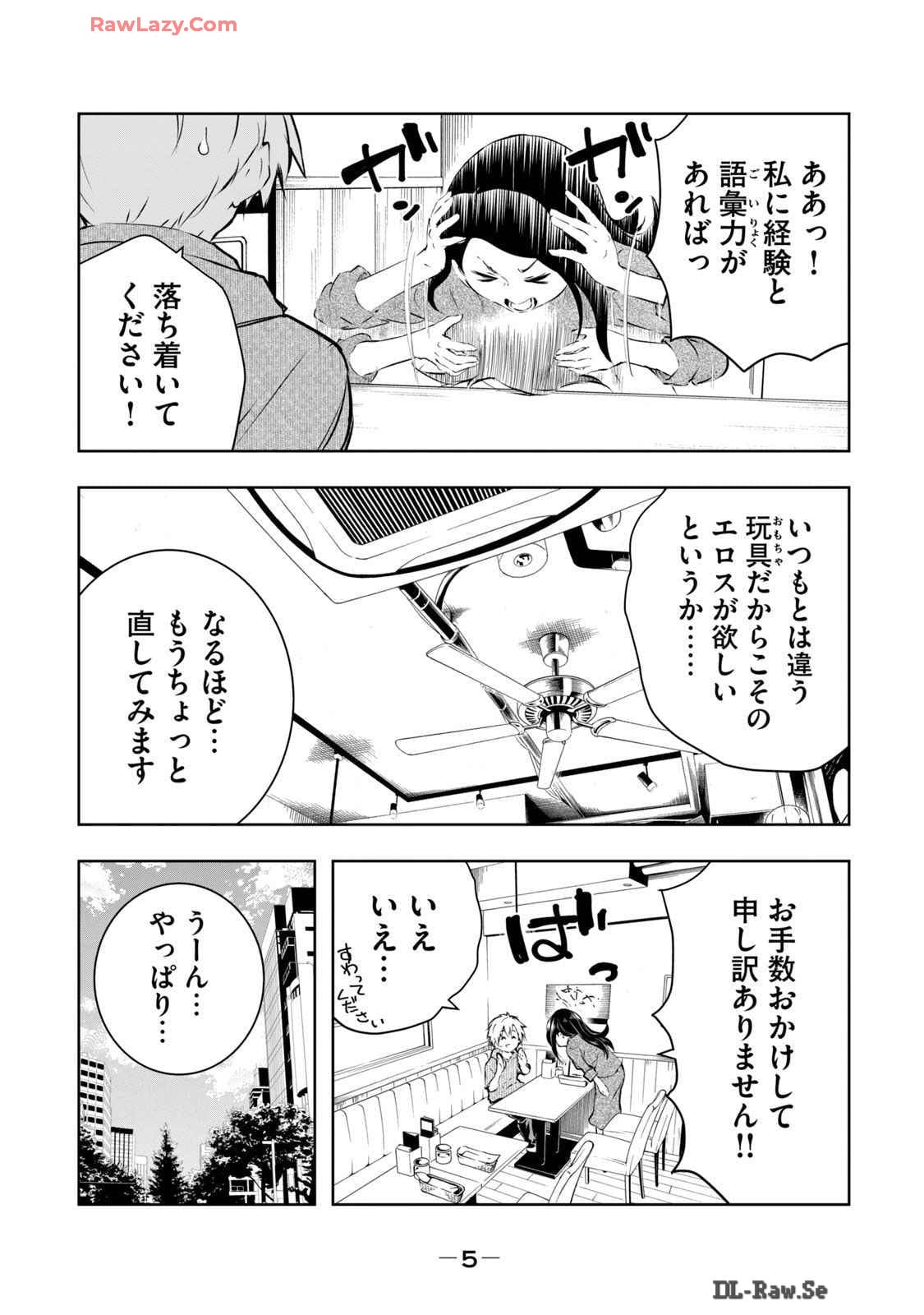 [Ryuu Yamato]ORE NO JOYU GA ICHIBAN MIDARA 6[Digital] Page 7
