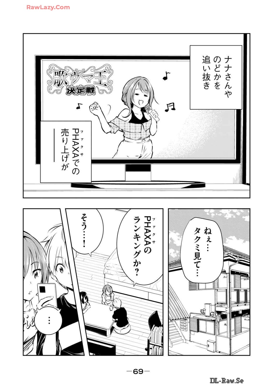 [Ryuu Yamato]ORE NO JOYU GA ICHIBAN MIDARA 6[Digital] Page 71