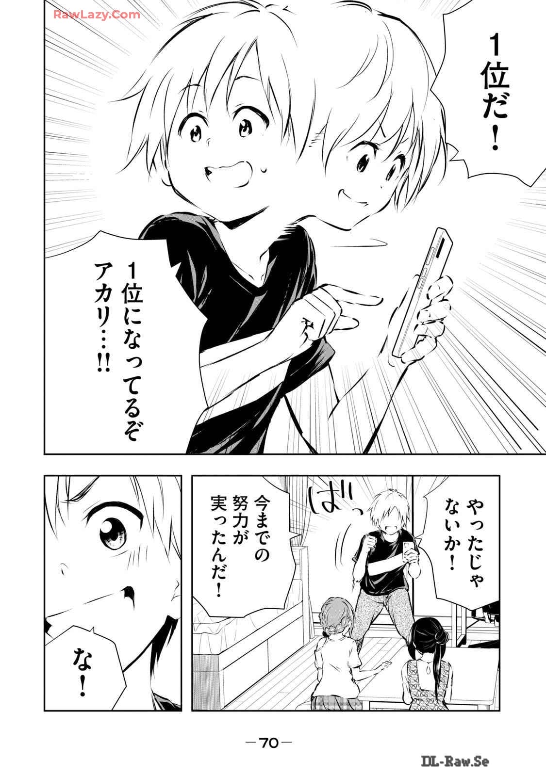 [Ryuu Yamato]ORE NO JOYU GA ICHIBAN MIDARA 6[Digital] Page 72