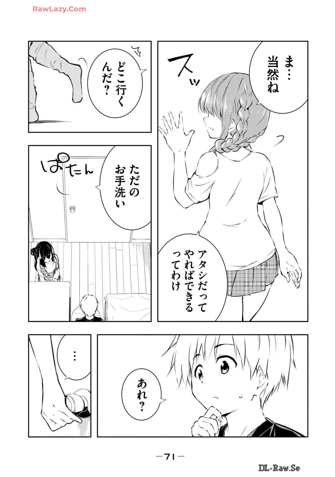 [Ryuu Yamato]ORE NO JOYU GA ICHIBAN MIDARA 6[Digital] Page 73