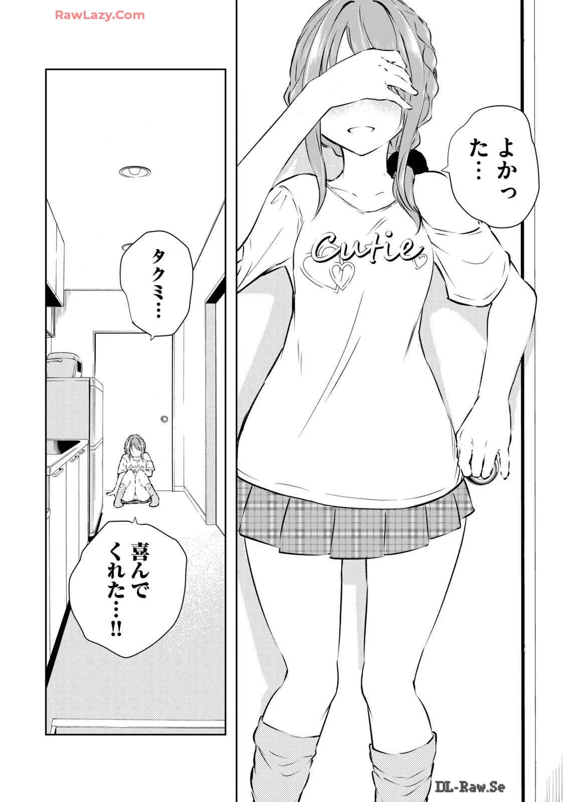 [Ryuu Yamato]ORE NO JOYU GA ICHIBAN MIDARA 6[Digital] Page 74