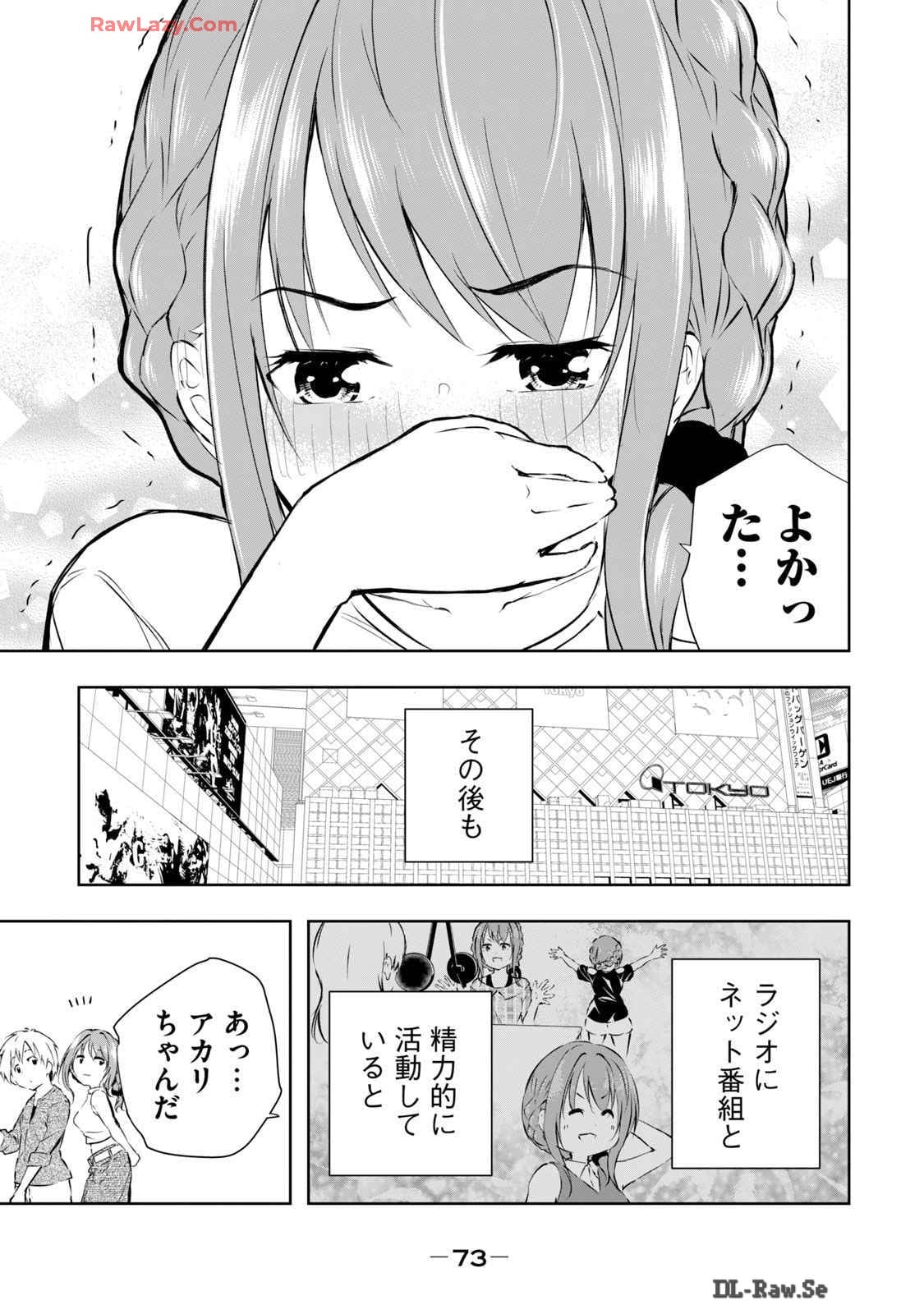 [Ryuu Yamato]ORE NO JOYU GA ICHIBAN MIDARA 6[Digital] Page 75