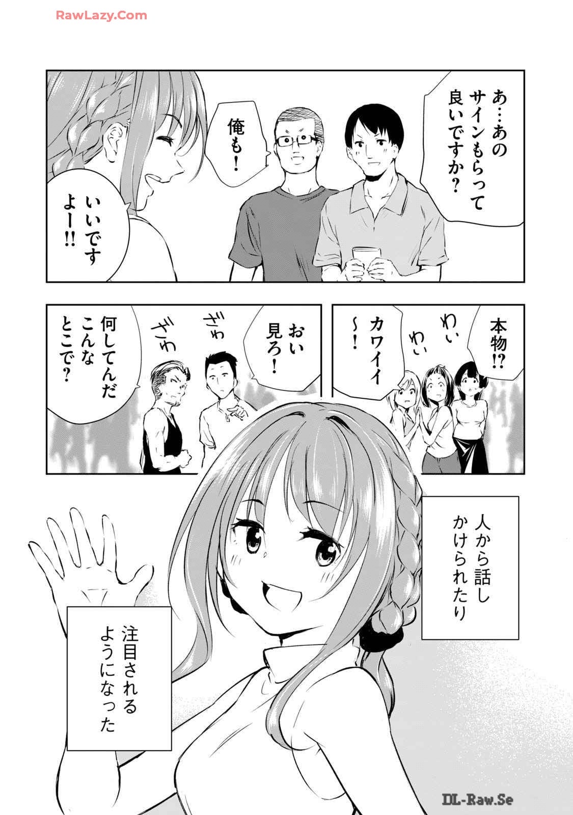 [Ryuu Yamato]ORE NO JOYU GA ICHIBAN MIDARA 6[Digital] Page 76