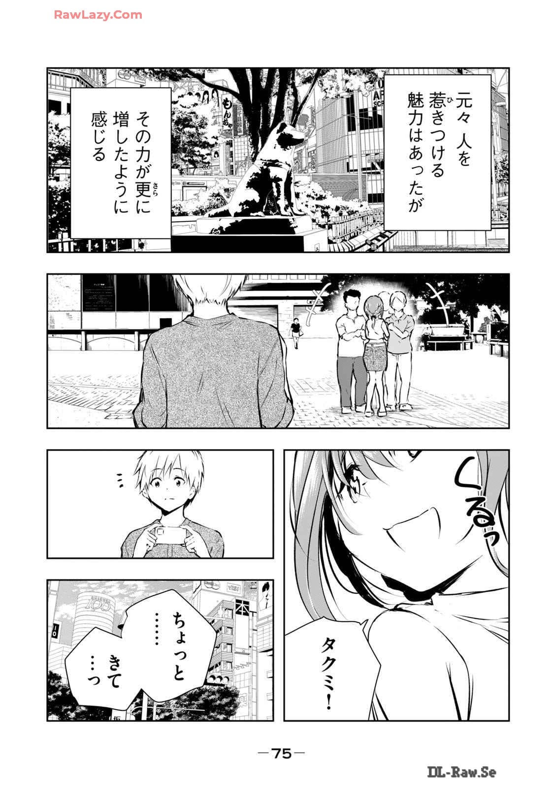 [Ryuu Yamato]ORE NO JOYU GA ICHIBAN MIDARA 6[Digital] Page 77