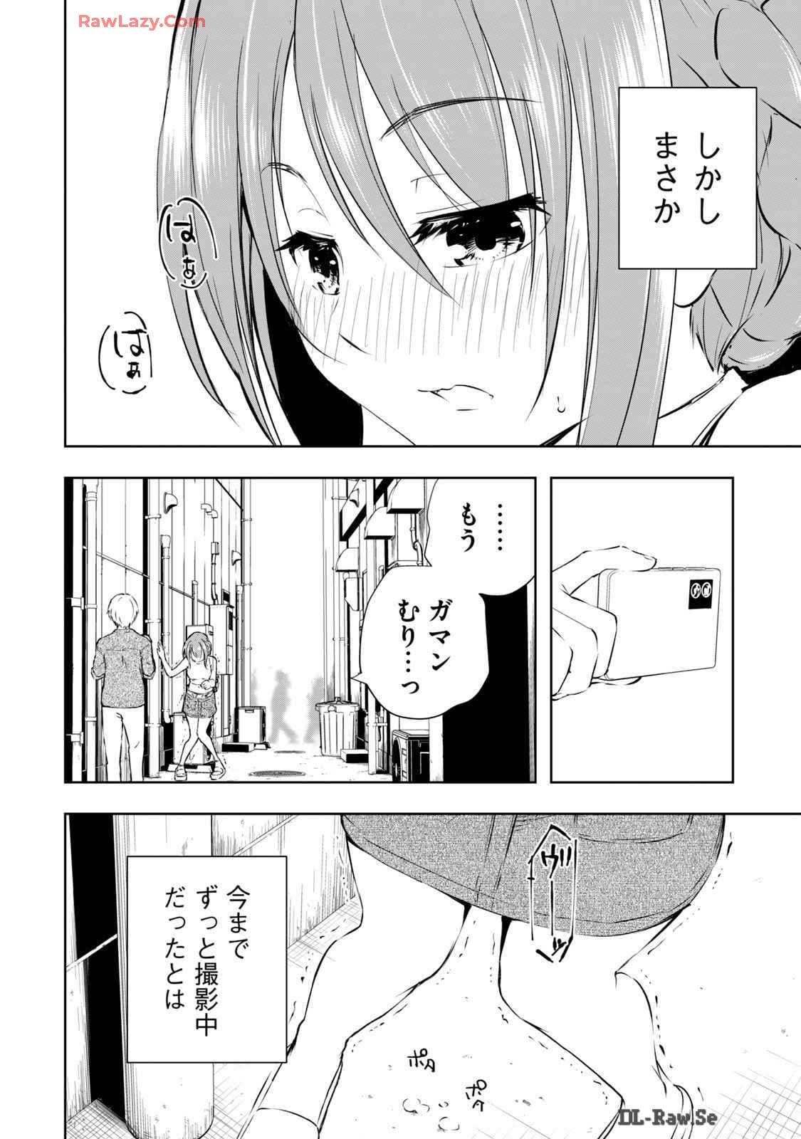 [Ryuu Yamato]ORE NO JOYU GA ICHIBAN MIDARA 6[Digital] Page 78