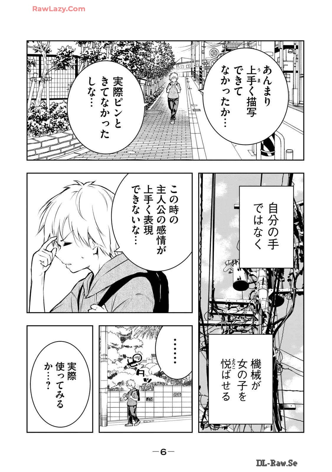 [Ryuu Yamato]ORE NO JOYU GA ICHIBAN MIDARA 6[Digital] Page 8