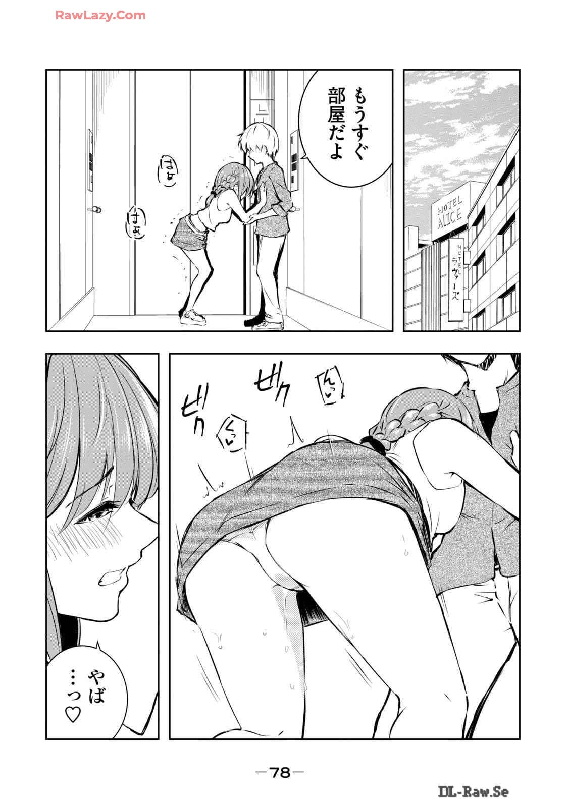 [Ryuu Yamato]ORE NO JOYU GA ICHIBAN MIDARA 6[Digital] Page 80