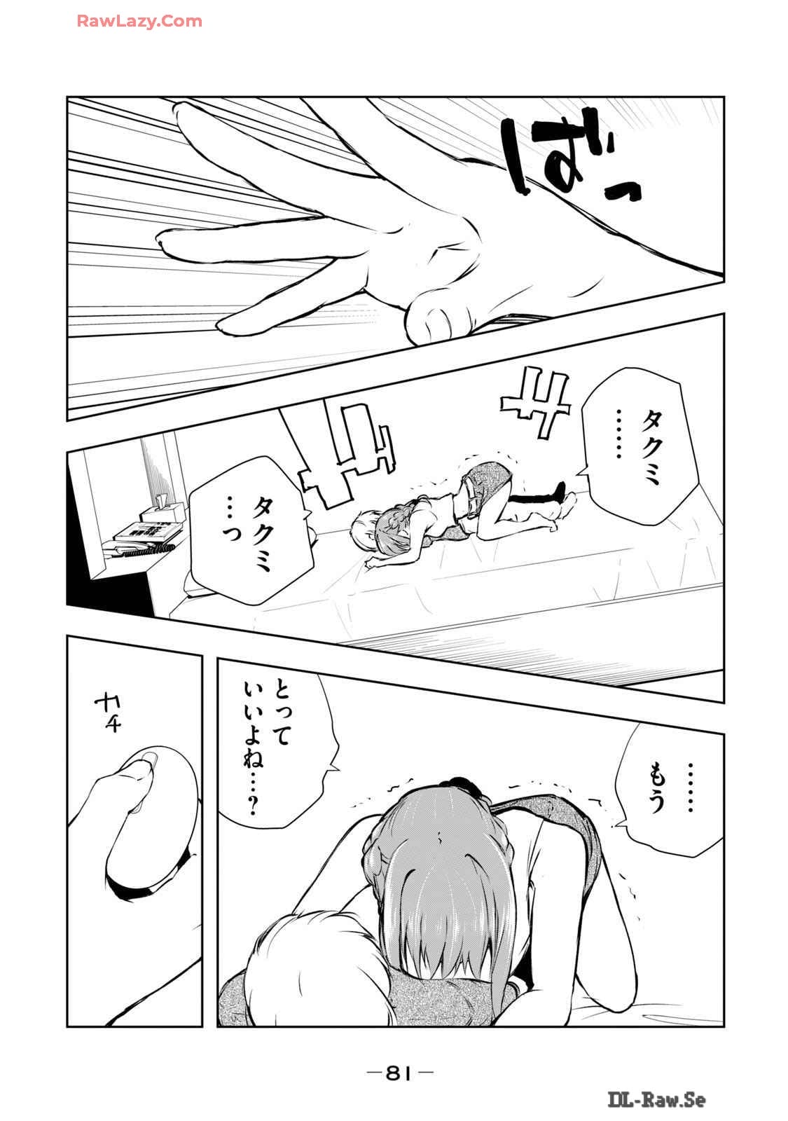 [Ryuu Yamato]ORE NO JOYU GA ICHIBAN MIDARA 6[Digital] Page 83