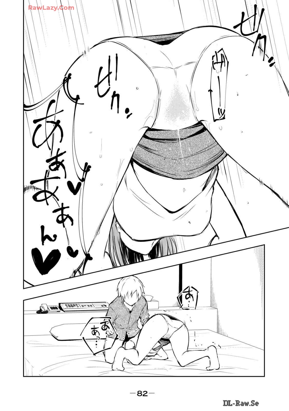 [Ryuu Yamato]ORE NO JOYU GA ICHIBAN MIDARA 6[Digital] Page 84
