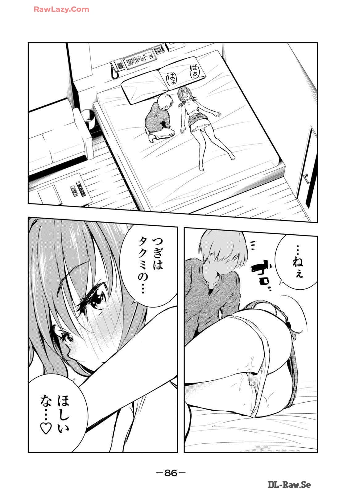 [Ryuu Yamato]ORE NO JOYU GA ICHIBAN MIDARA 6[Digital] Page 88