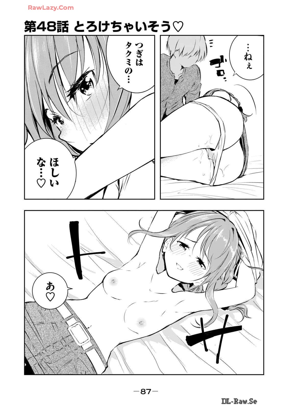 [Ryuu Yamato]ORE NO JOYU GA ICHIBAN MIDARA 6[Digital] Page 89
