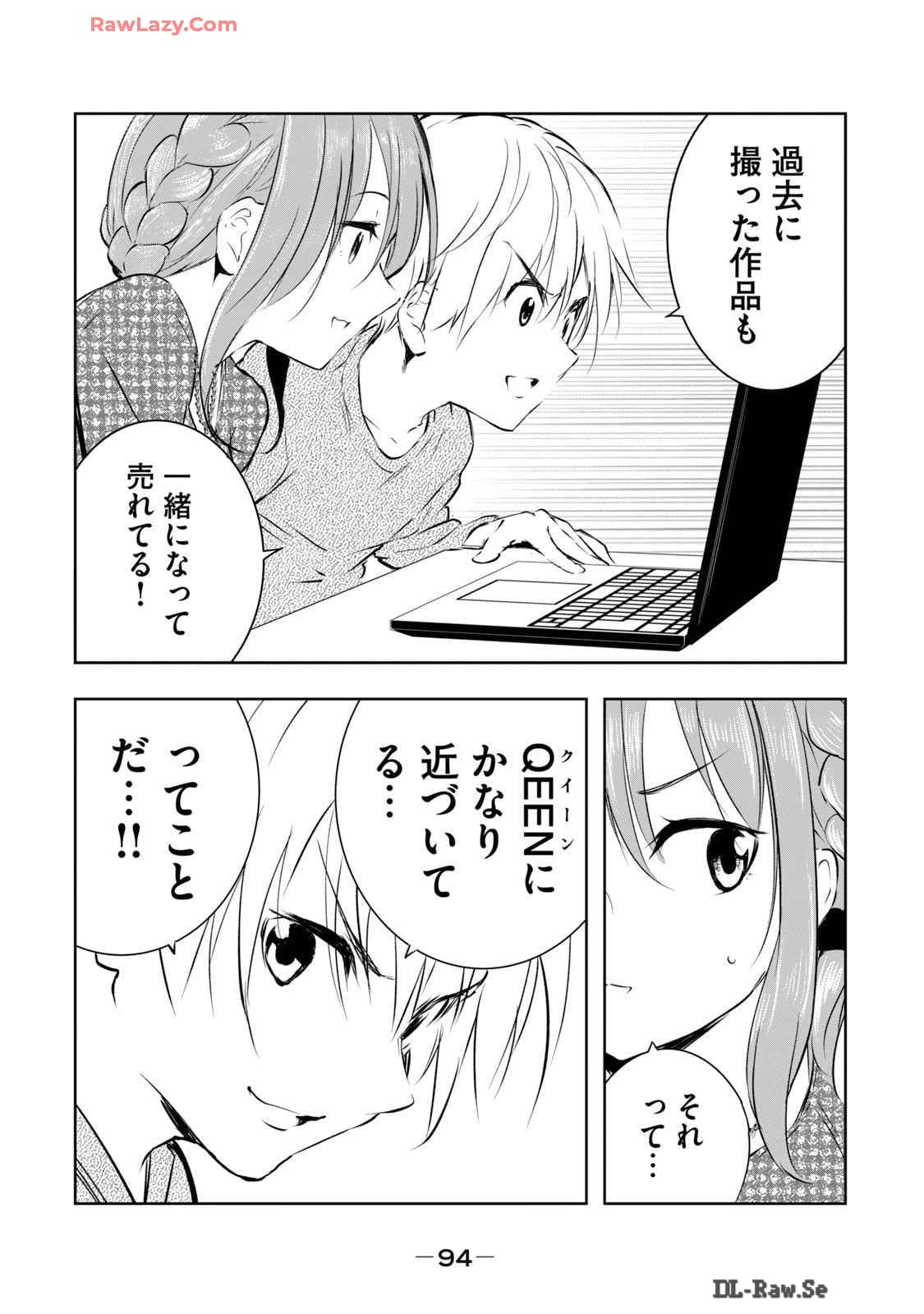 [Ryuu Yamato]ORE NO JOYU GA ICHIBAN MIDARA 6[Digital] Page 96