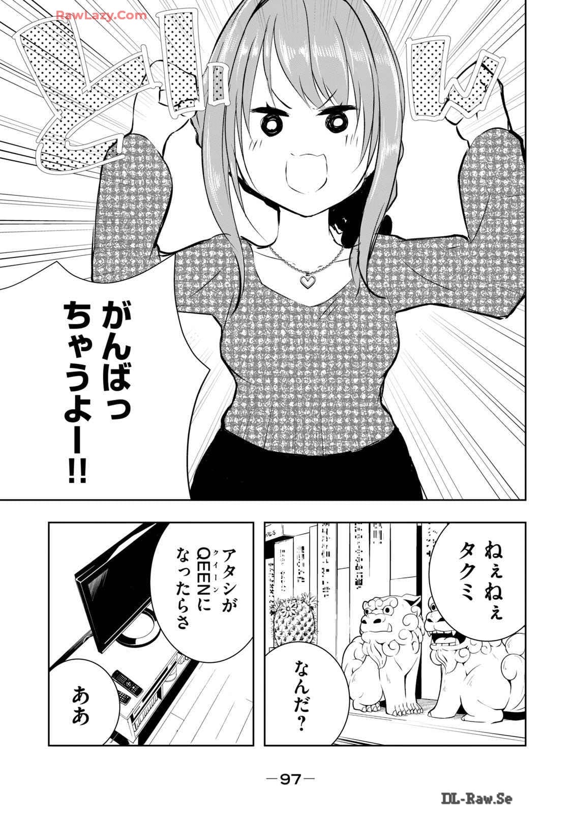[Ryuu Yamato]ORE NO JOYU GA ICHIBAN MIDARA 6[Digital] Page 99