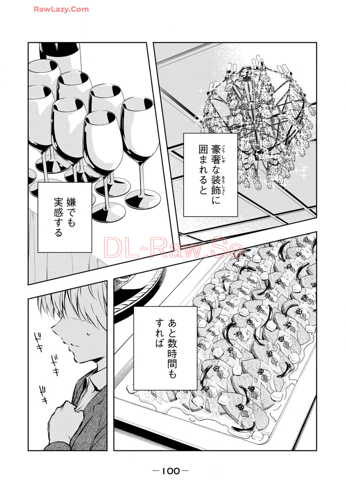 [Ryuu Yamato]ORE NO JOYU GA ICHIBAN MIDARA 7[Digital] Page 102