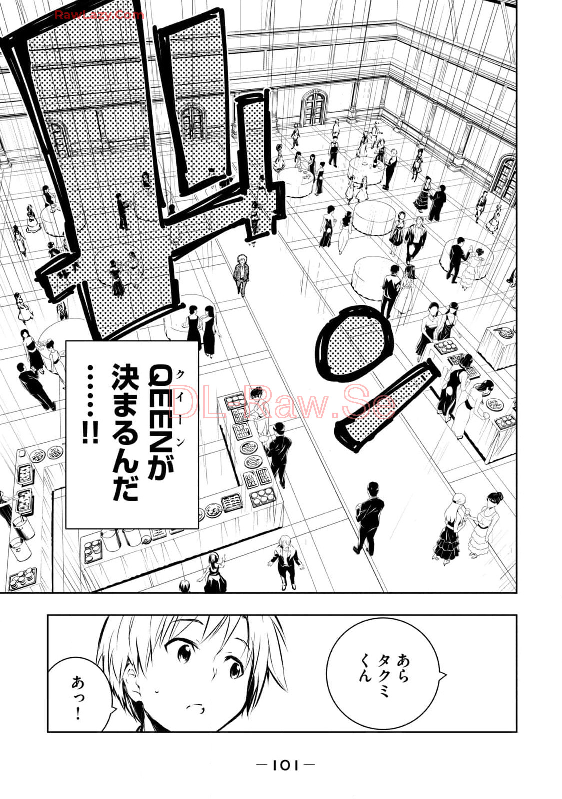 [Ryuu Yamato]ORE NO JOYU GA ICHIBAN MIDARA 7[Digital] Page 103