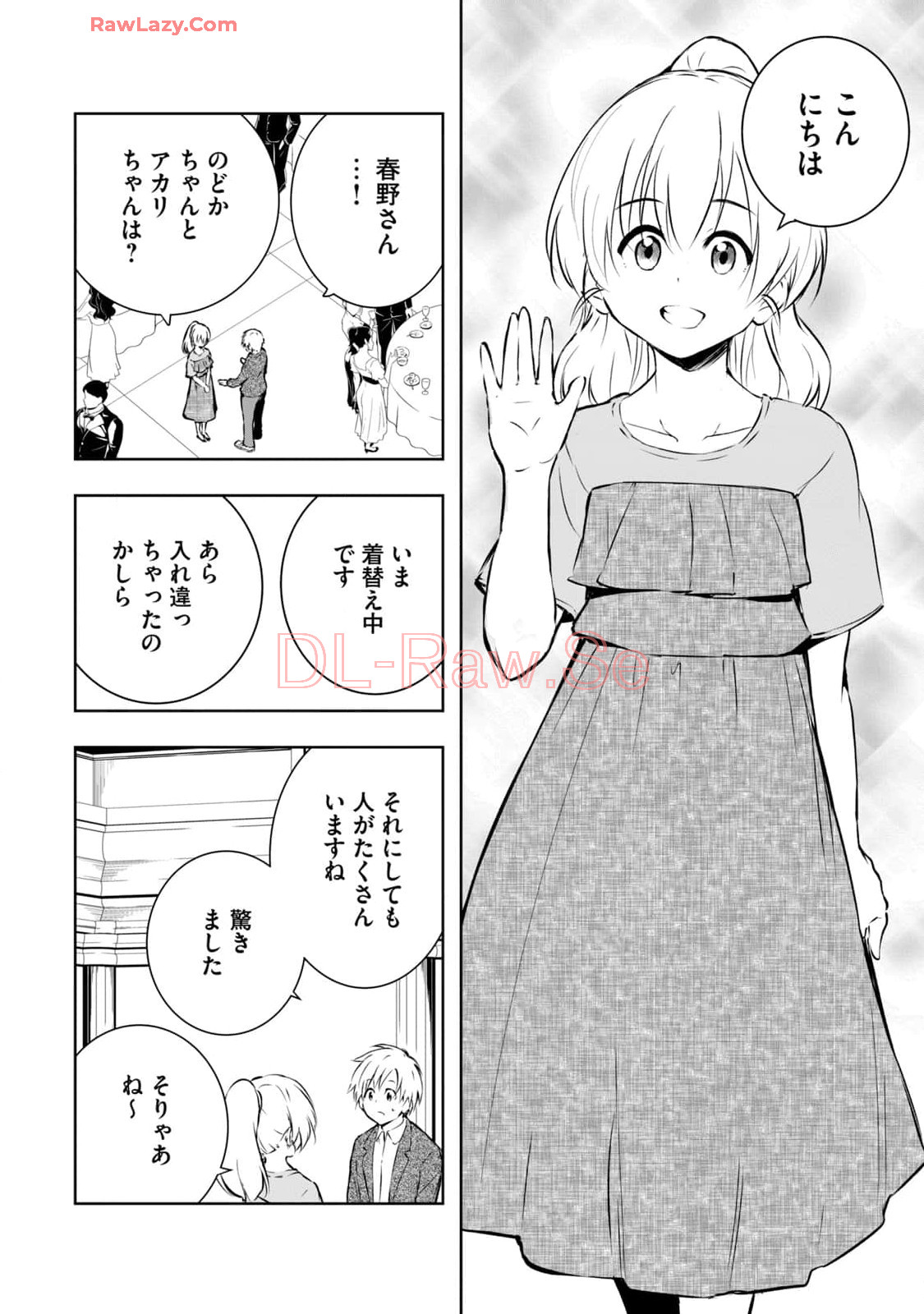 [Ryuu Yamato]ORE NO JOYU GA ICHIBAN MIDARA 7[Digital] Page 104