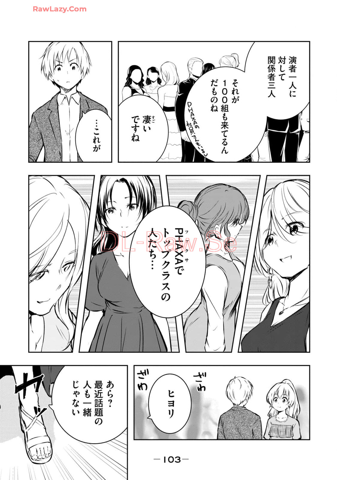 [Ryuu Yamato]ORE NO JOYU GA ICHIBAN MIDARA 7[Digital] Page 105
