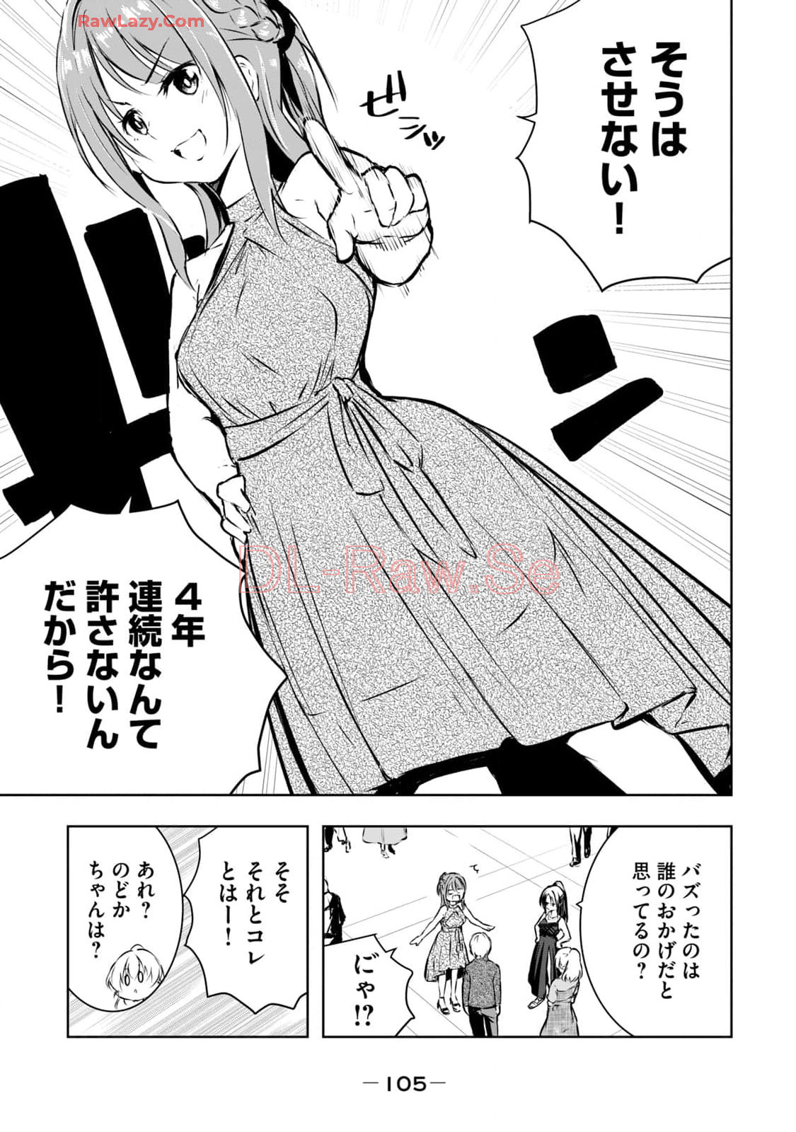 [Ryuu Yamato]ORE NO JOYU GA ICHIBAN MIDARA 7[Digital] Page 107