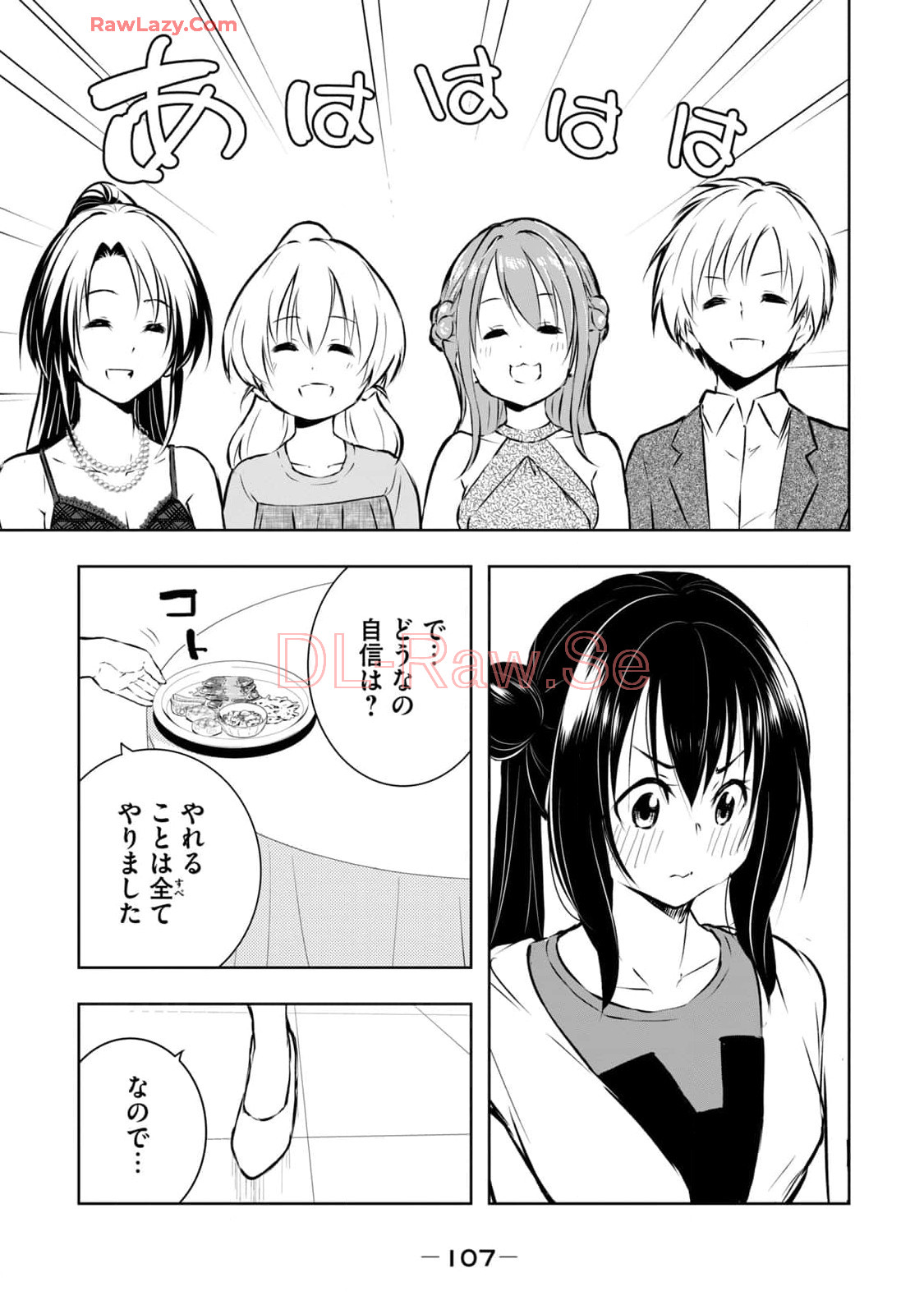 [Ryuu Yamato]ORE NO JOYU GA ICHIBAN MIDARA 7[Digital] Page 109