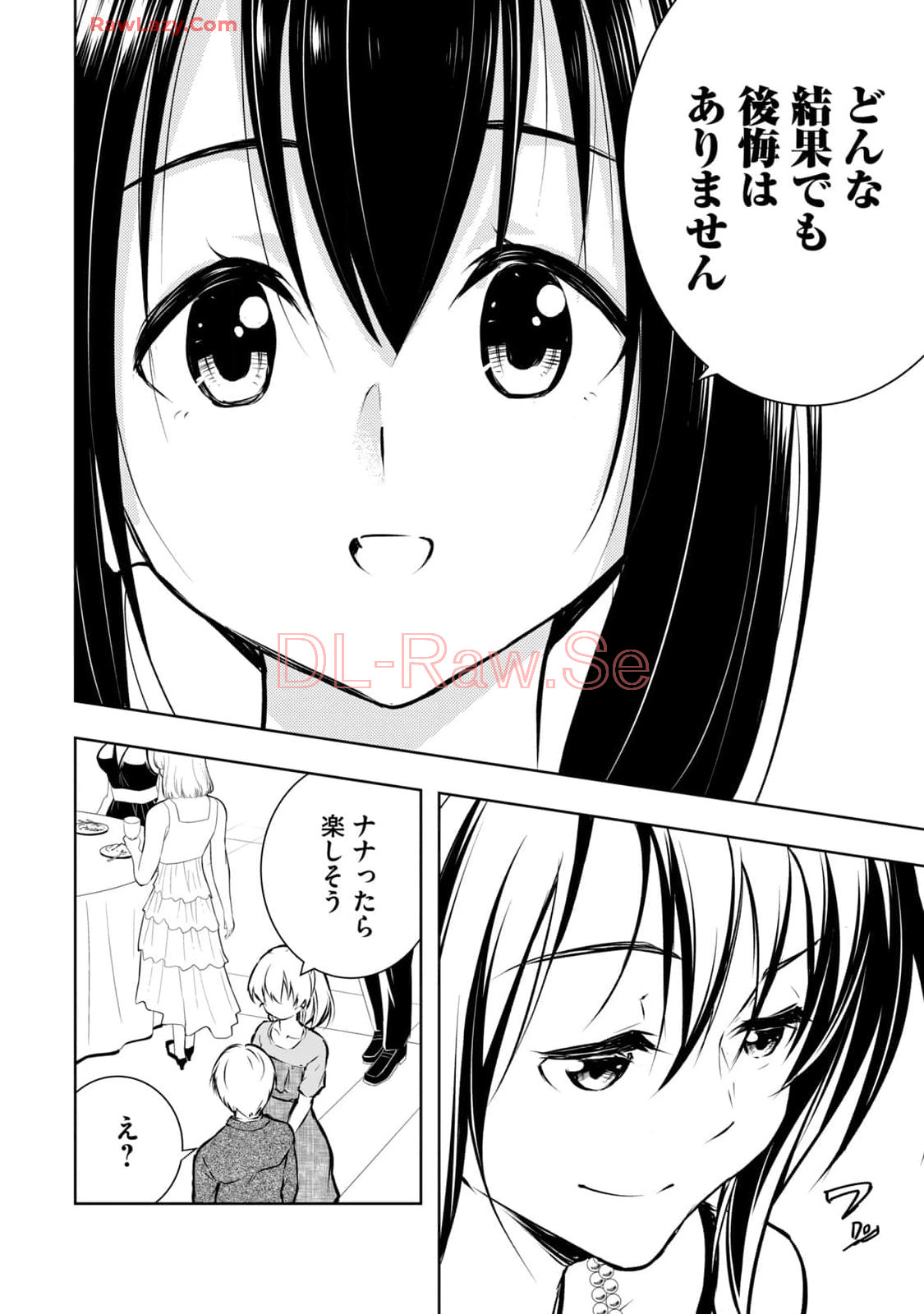 [Ryuu Yamato]ORE NO JOYU GA ICHIBAN MIDARA 7[Digital] Page 110