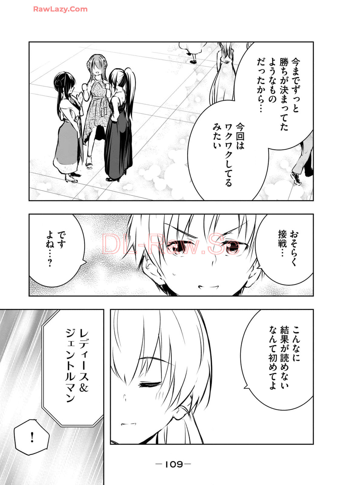 [Ryuu Yamato]ORE NO JOYU GA ICHIBAN MIDARA 7[Digital] Page 111