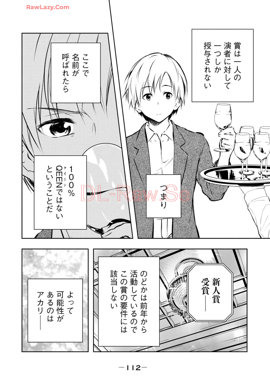 [Ryuu Yamato]ORE NO JOYU GA ICHIBAN MIDARA 7[Digital] Page 114
