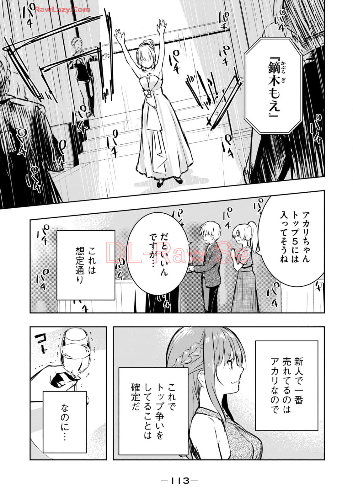 [Ryuu Yamato]ORE NO JOYU GA ICHIBAN MIDARA 7[Digital] Page 115