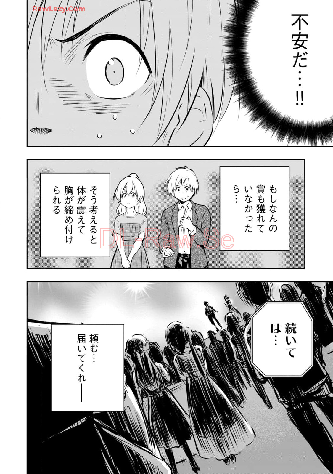 [Ryuu Yamato]ORE NO JOYU GA ICHIBAN MIDARA 7[Digital] Page 116