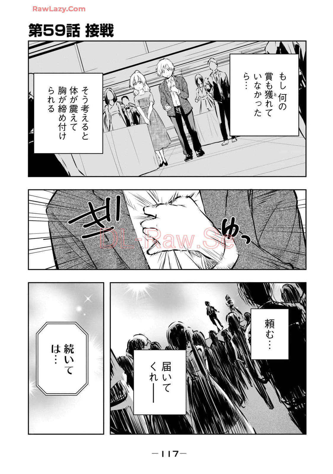 [Ryuu Yamato]ORE NO JOYU GA ICHIBAN MIDARA 7[Digital] Page 119