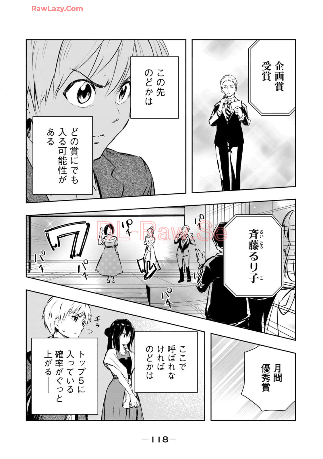 [Ryuu Yamato]ORE NO JOYU GA ICHIBAN MIDARA 7[Digital] Page 120